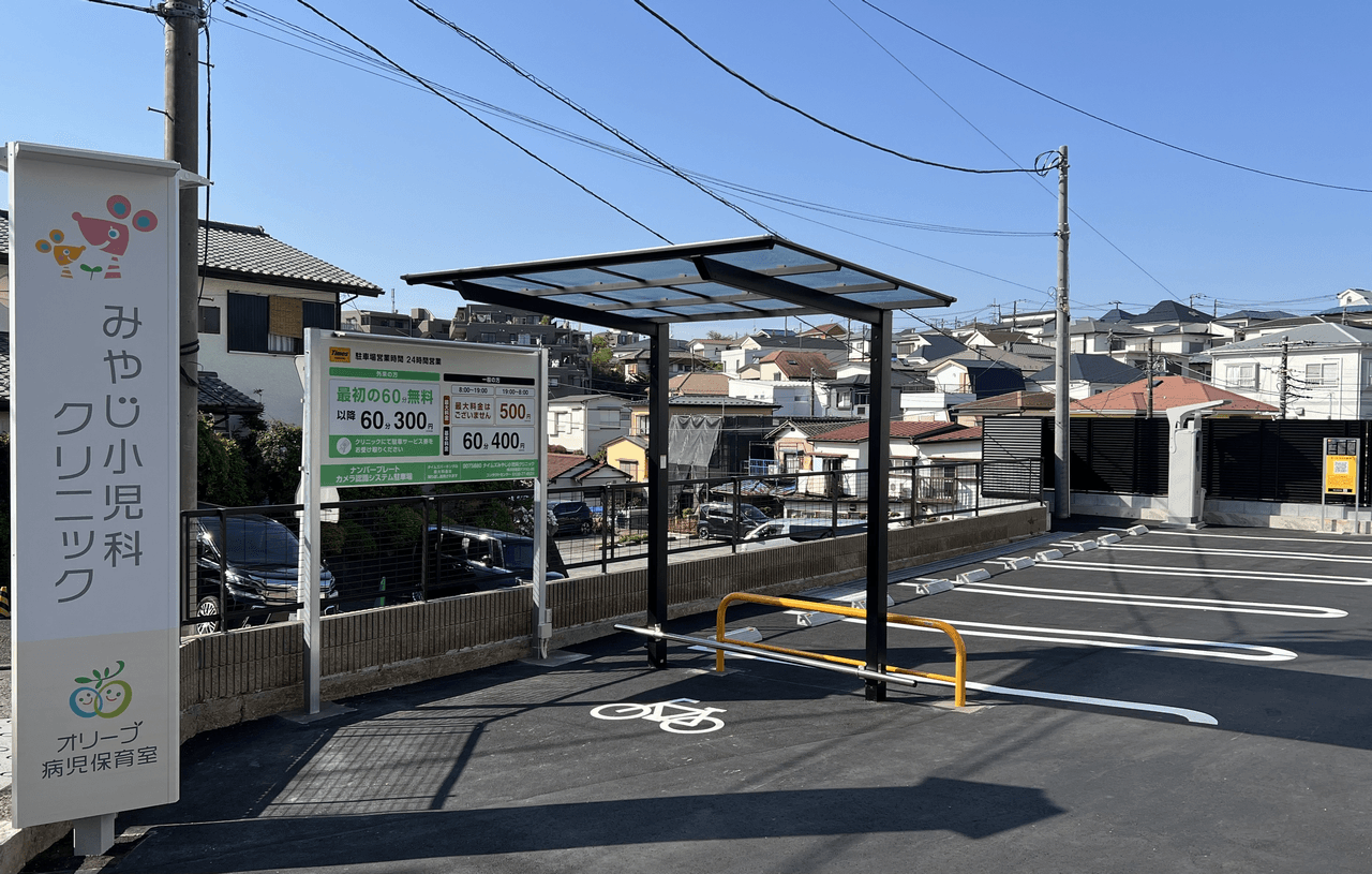 タイムズ駐車場